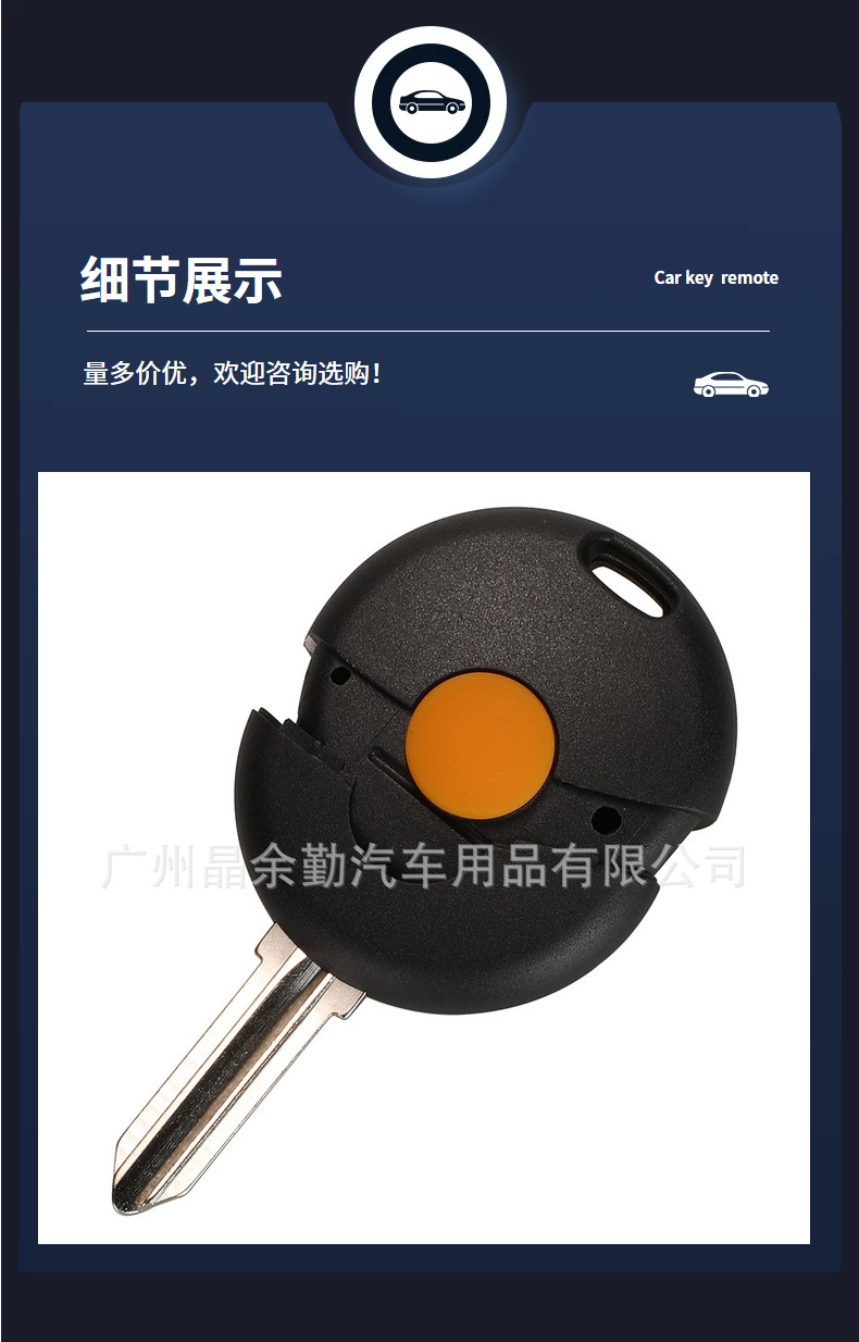 For Mercedes-Benz Smart smar Fortwo Cabrio City Cross straight handle car key shell 1 key