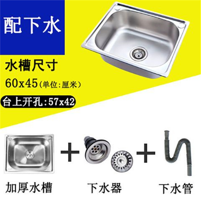 厨房加厚不锈钢水槽单槽洗菜盆洗碗盆单盆一体成型洗碗池套装|undefined