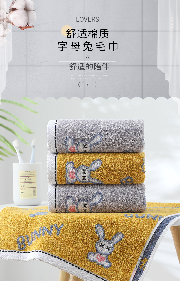 字母兔毛巾_01.jpg