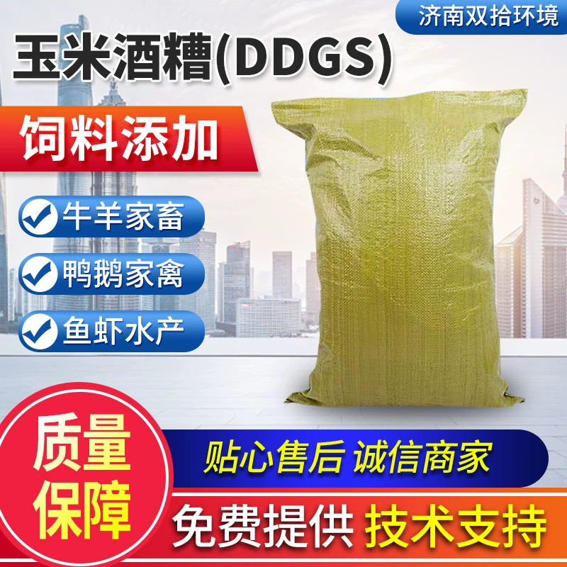 Поставка кормов из кукурузного протеина от производителя для животноводства, разведения черепах, кукурузной муки, DDGS, пивных и кассавовых дистилляционных зерен