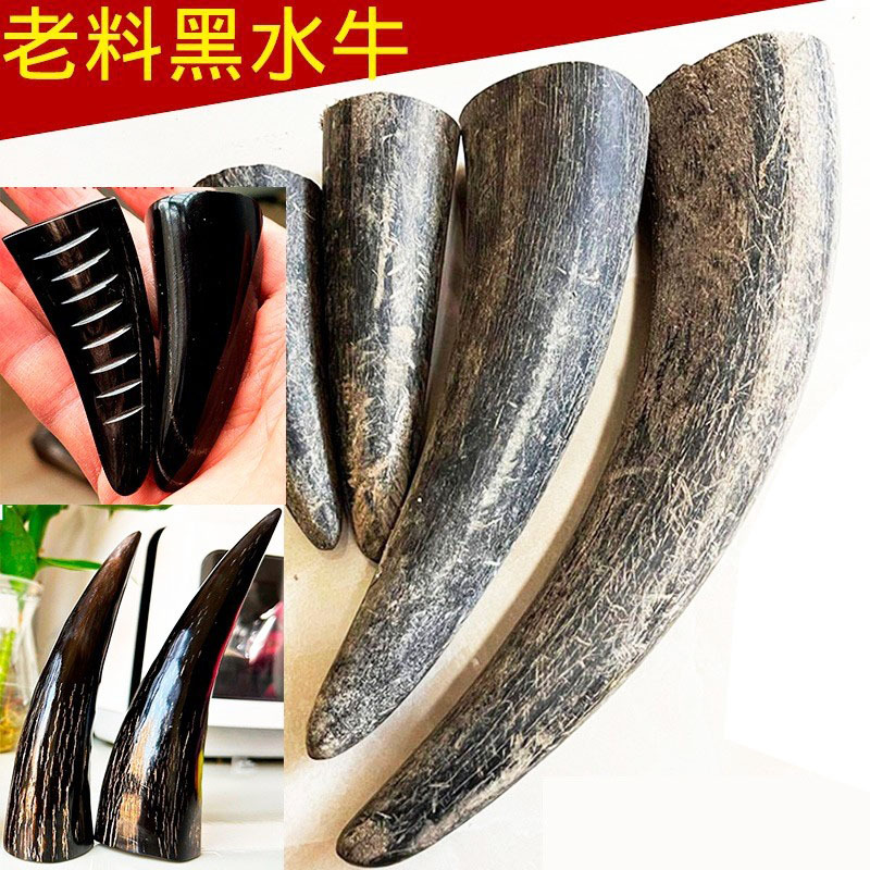 实心黑水牛角尖原材料整角雕刻佛珠工艺品刀柄手把件佛珠