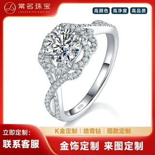 扭臂梅花形女戒K金1.0克拉培育钻D级热销时尚微镶满钻流行饰品女