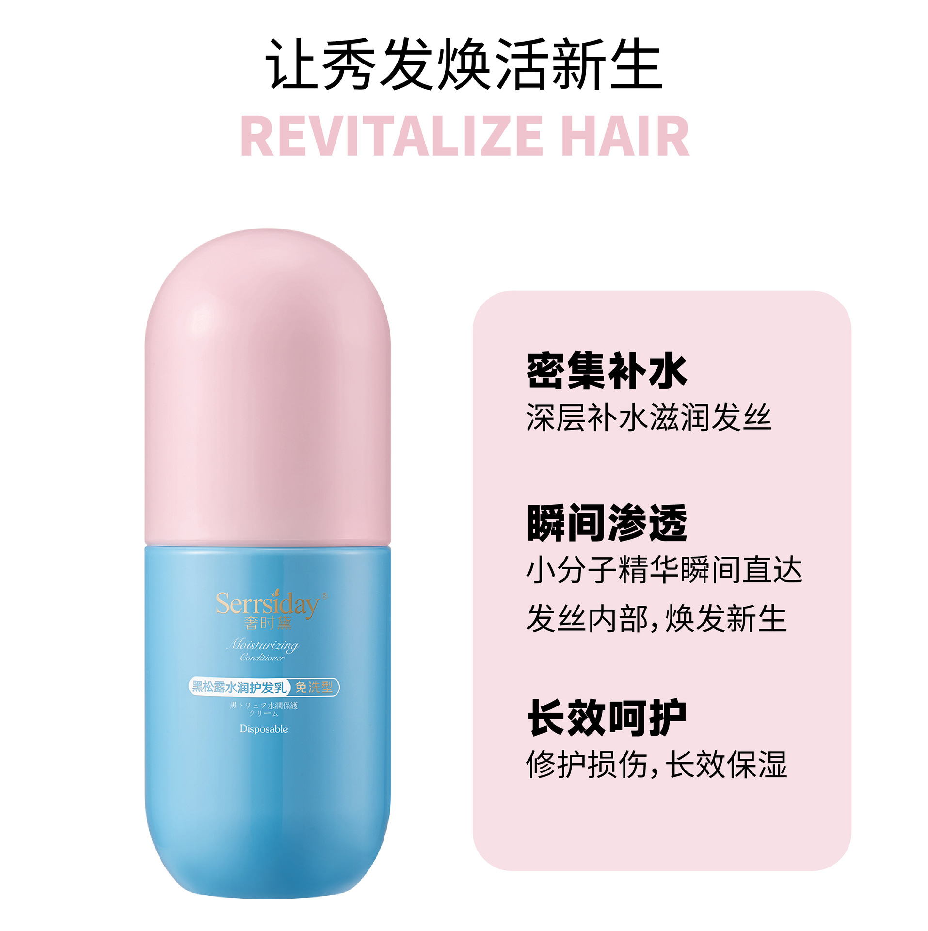 奢时黛蛋白免洗发膜粉蓝色调_画板-1-副本-5_10.jpg