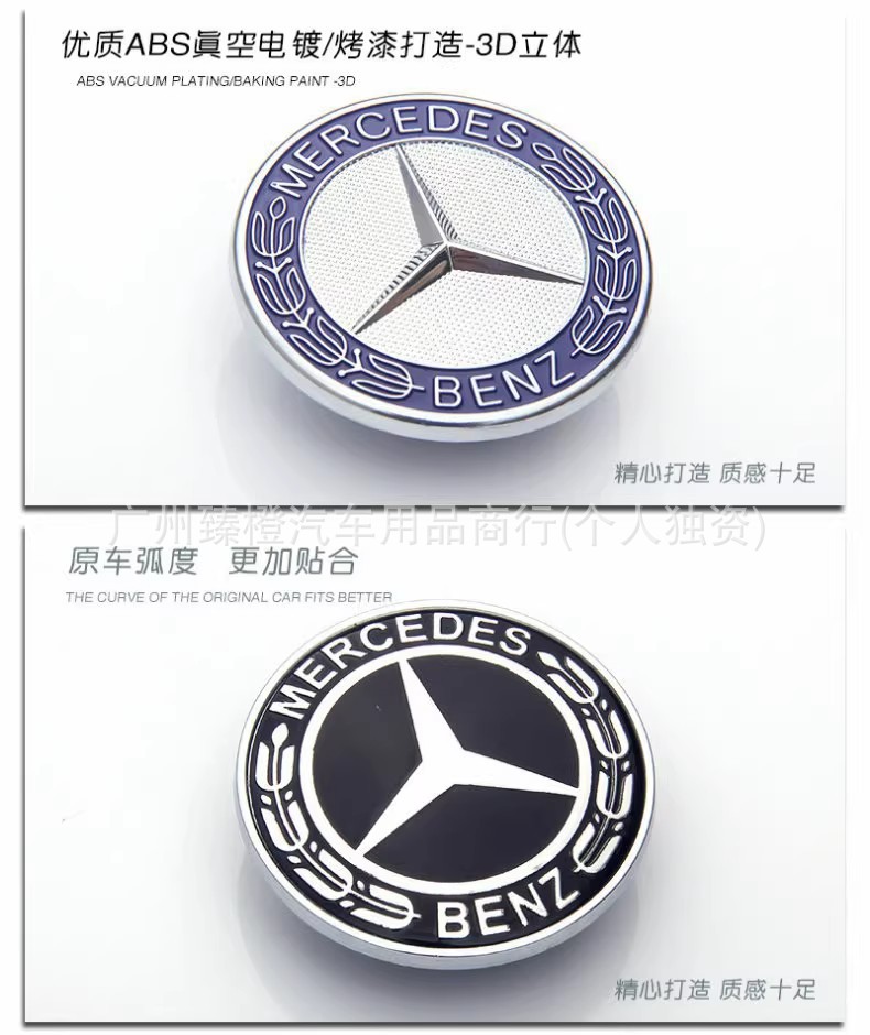 Suitable for Mercedes-Benz Hood Logo, Hood Flat Logo, Wheat Ear Logo, C-Class E-Class S-Class W204 Hood Modified Car Logo