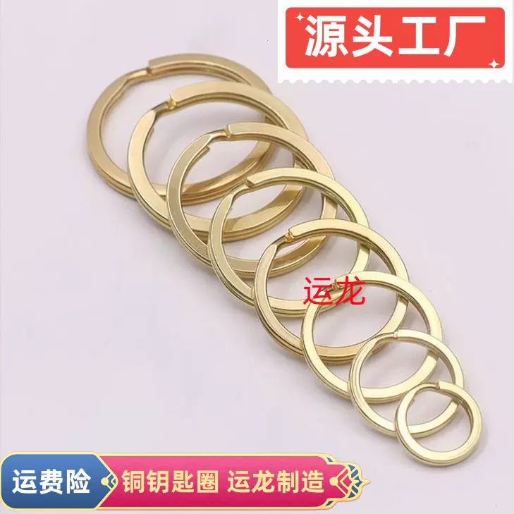 纯铜钥匙圈双层扁钥匙环简约黄铜圆环平圈饰品挂饰配件汽车钥匙扣