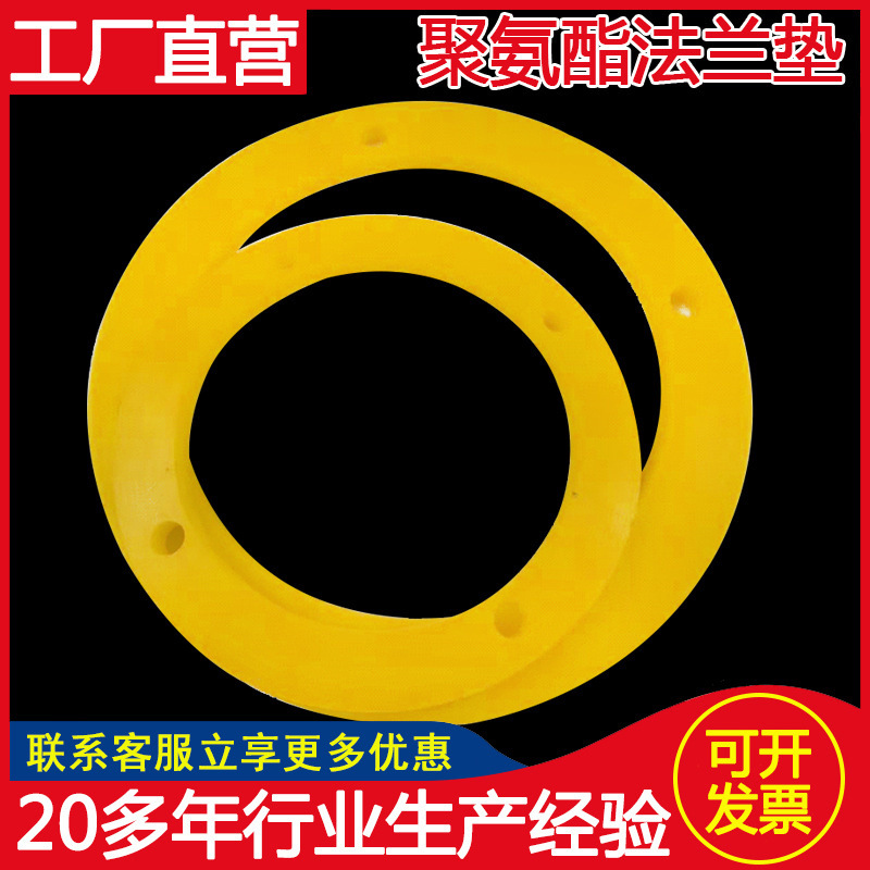 聚氨酯法兰垫 PU法兰垫 法兰密封垫 机械密封垫片 厂家批发供应
