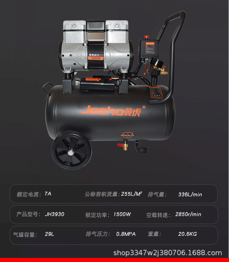 Jihoo Air Compressor High-Pressure Inflator 30L 60L Portable Air Compressor Silent Jh3960