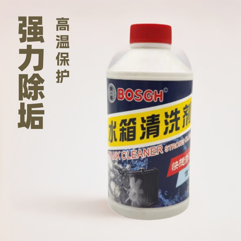 Car engine water tank cleaning agent