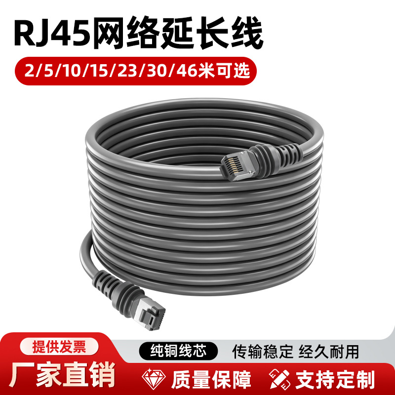 批发户外专用防水带屏蔽以太网连接线户外使用替代连接网线延长线