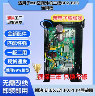 ���{��C��������PCBA��·��׃�l���ذ�bp2bp3��ֱ���ɴ��ӹ����a