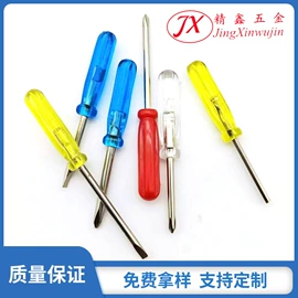 十字螺丝刀;六角螺丝刀;梅花螺丝刀