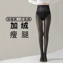 花仙子黑透肤光腿神器水光黑丝连裤袜加绒性感高腰收腹显瘦一体裤