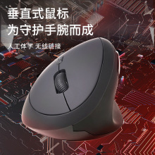 工厂现货 跨境直销直立无线鼠标 防鼠标手垂直鼠标mouse女生礼品