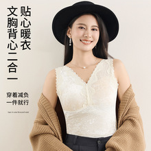 金丝绒秋冬磨毛时尚蕾丝保暖背心轻奢一体式带杯垫无钢圈保暖马甲
