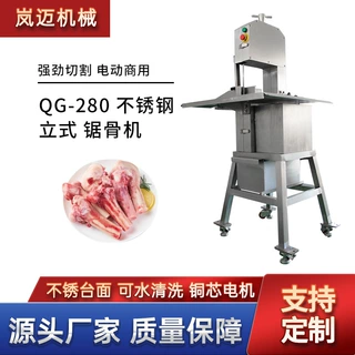厂家供应QG280锯骨机 商用不锈钢大型餐馆牛羊冻肉锯骨机现货批发
