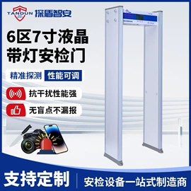 安检门;其他安全检查;安检探测器