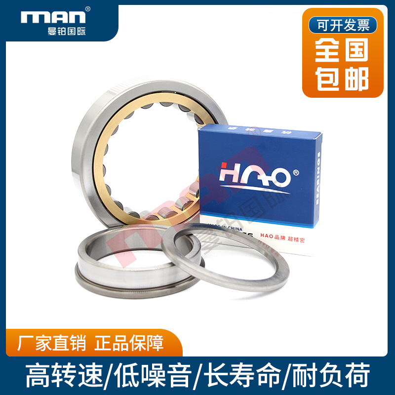 HAO圆柱滚子轴承NUP319 320 322 324 326 328 330 332EM EW ECP