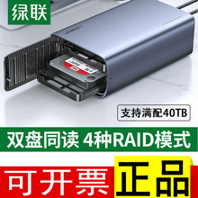 raidк3.5/2.5Ӣ Hard disk array cabinetugreen