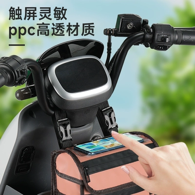 Waterproof Cute Mobile Phone Hanging Electric car tail box