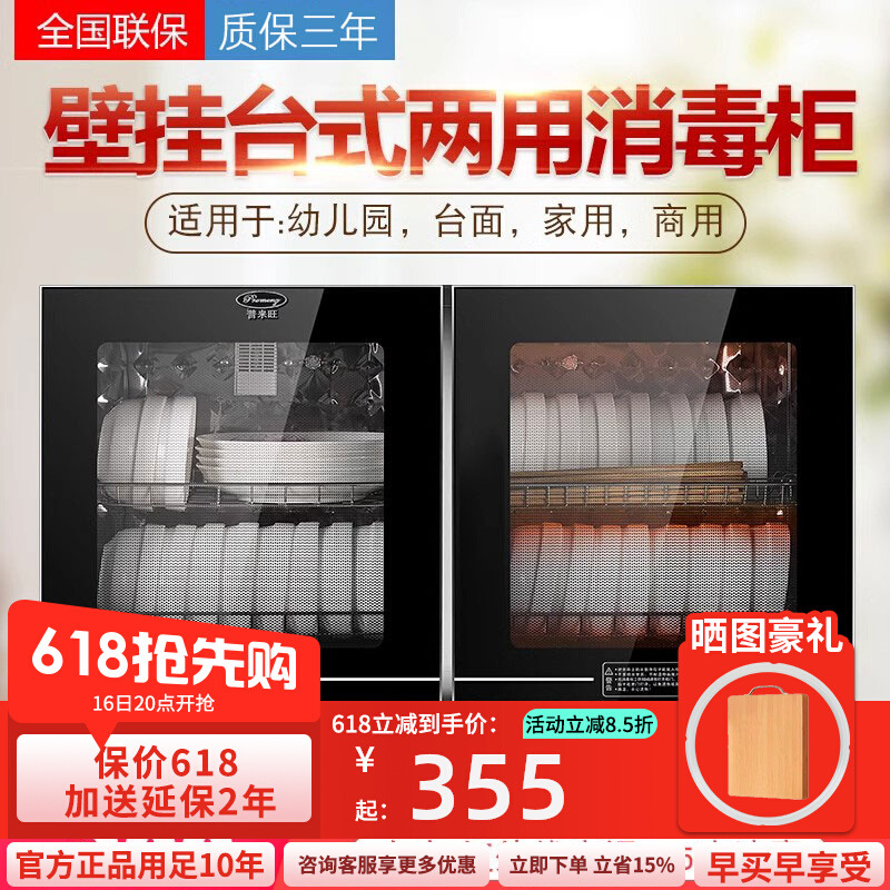 包邮碗筷消毒柜家用不锈钢壁挂式挂壁式幼儿园厨房台式双门