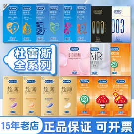 杜蕾斯避孕套大胆爱3只超薄隐fee3只凸点螺纹安全套计生用品批发