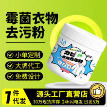 生物酶活氧泡泡粉280g免洗懒人洗衣粉去黄去污除霉漂白衣物泡泡粉