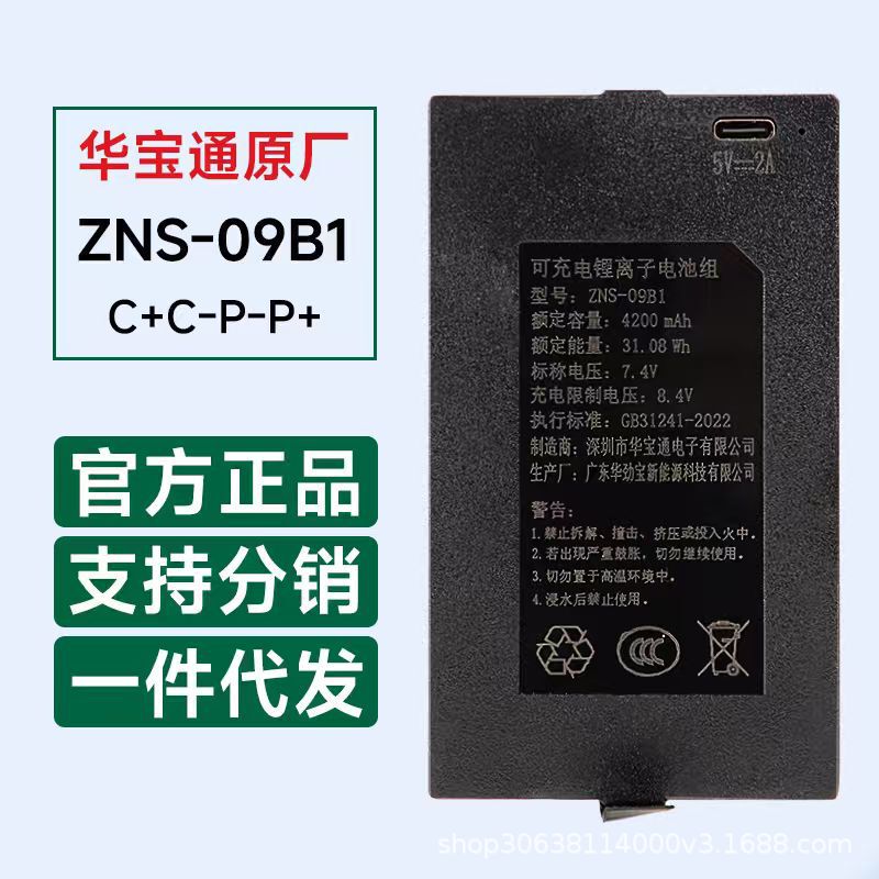Huabaotong Zns-09B1 Fingerprint Password Lock Smart Door Lock Lithium Battery Special Door Lock Rechargeable Polymer Lithium Huabaotong Zns-09B1 Fingerprint Password Lock Smart Door Lock Lithium Battery Special Door Lock Rechargeable Polymer Lithium
