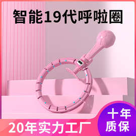 呼啦圈家用计数女士瘦肚子收腹网红健身器材可拆卸不会掉的呼啦圈