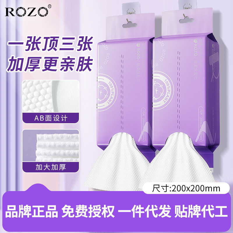 Rozo Cotton Soft Face Wash Towels Purple Wholesale Dry and Wet Dual-Use Extractable Soft Towels Disposable Cotton Soft Towels