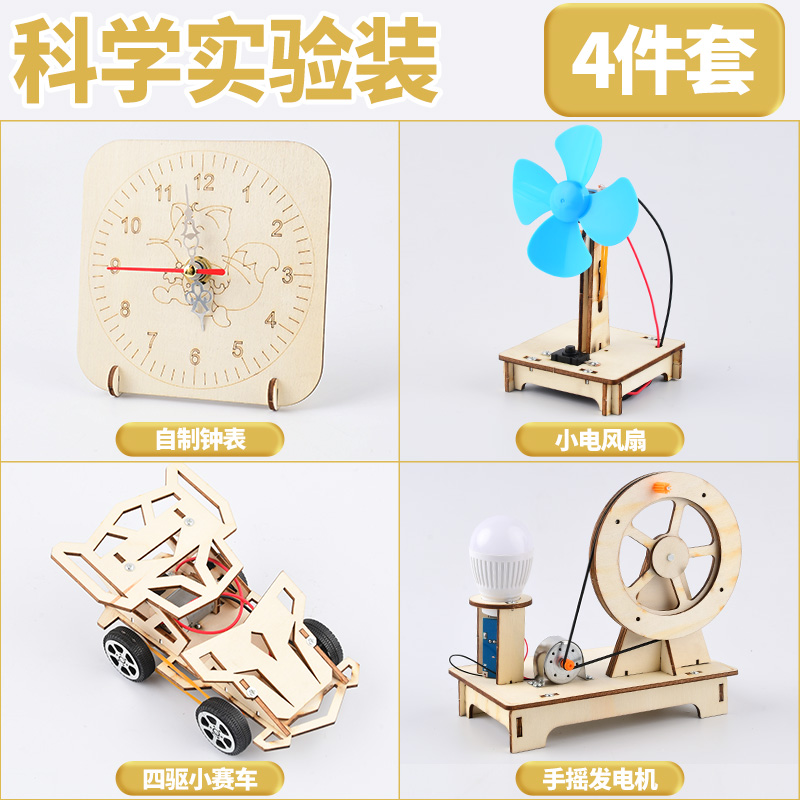 [핸드크랭크 엔진 + 사륜구동 경주용 자동차 + 소형 선풍기 + 수제 시계] 4종 세트