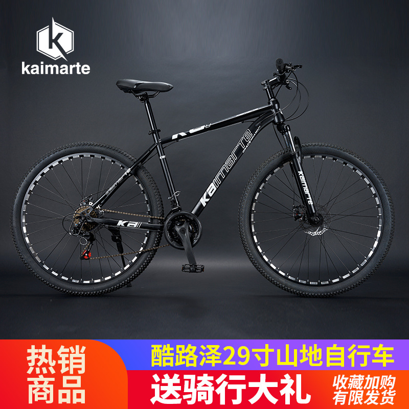 Bicicleta de montaña para adultos de 29 pulgadas con velocidad variable y amortiguación para hombres, adolescentes y estudiantes, ideal para desplazamientos.