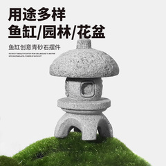 Fish tank simulation stone pagoda stone lantern rockery landscape set, green sand stone small pagoda bonsai ecological courtyard micro-landscape