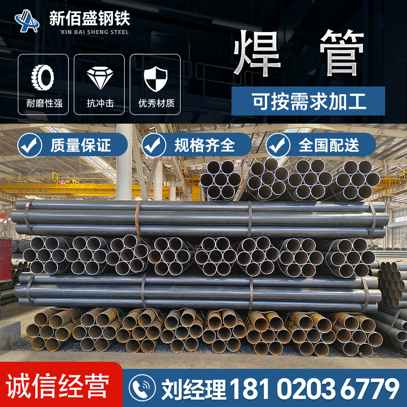 天津友发钢管直缝焊管焊接管48架子管Q355B圆管灌注桩管材铁管
