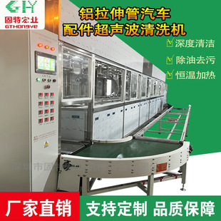 New energy automobile parts ultrasonic cleaning machine degreasing and rust removing industrial hardware parts ultrasonic cleaning machine