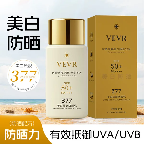 Vevr Whitening Isolating Sunscreen Lotion Isolates Uv Rays Military Training Sunscreen Refreshing Non-Sticky Sunscreen 80g