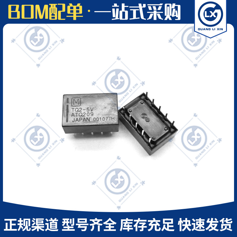 TQ2-5V原装松下信号继电器TQ2-12V两开两闭TQ2-24Vs三瑞芯原装