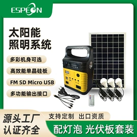 光伏储能系统;太阳能发电机;光伏组件