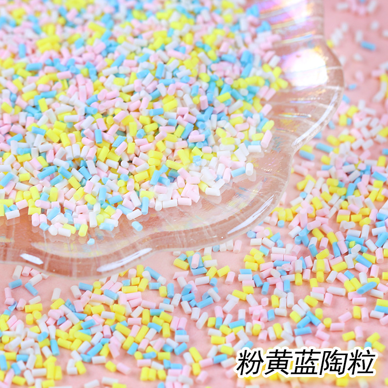 6号 粉黄蓝陶粒