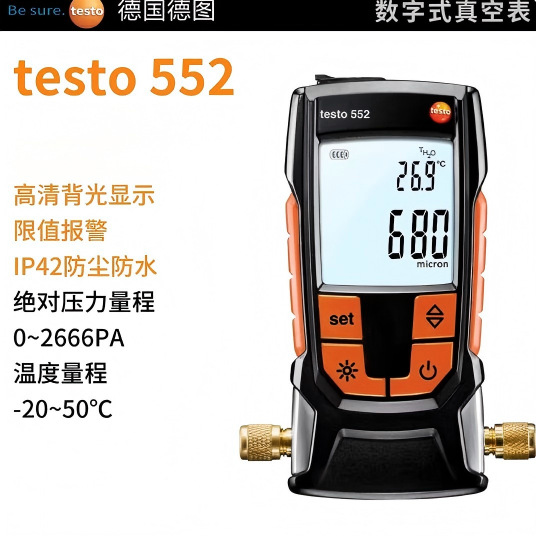 ��ͼtesto552��ձ� ����ѹ������ռ����估�ȱ�ϵͳ������ձ�