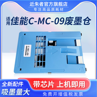 �m�ü���MC-09���Bī��iPF810 815 820 825 830 831 840 841 850