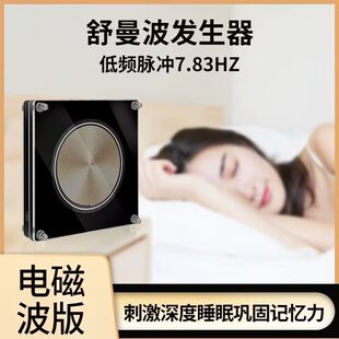 ELF7.83Hz Global resonance frequency generator