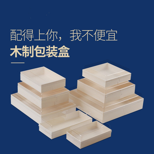 Disposable high-end wooden lunch boxes, sushi and fresh meat packaging boxes, environmentally friendly and degradable take-out packaging boxes of various specifications