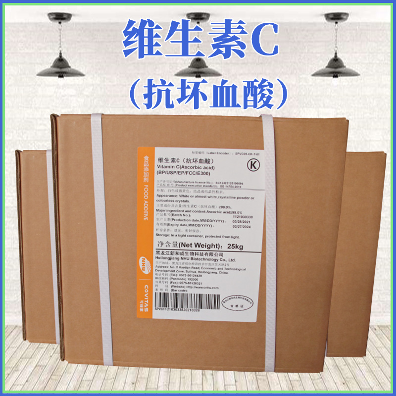 维生素C_明欣模板图