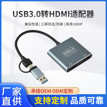 USB3.0�D�pHDMI�D�Ӿ� TYPEC�p�^֧��MST�������@ �m��M1/M2�@��