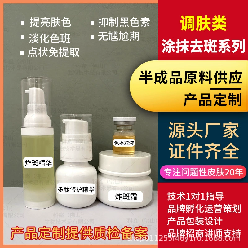 Нет смущения во время периода удаления пятен для удаления меланина