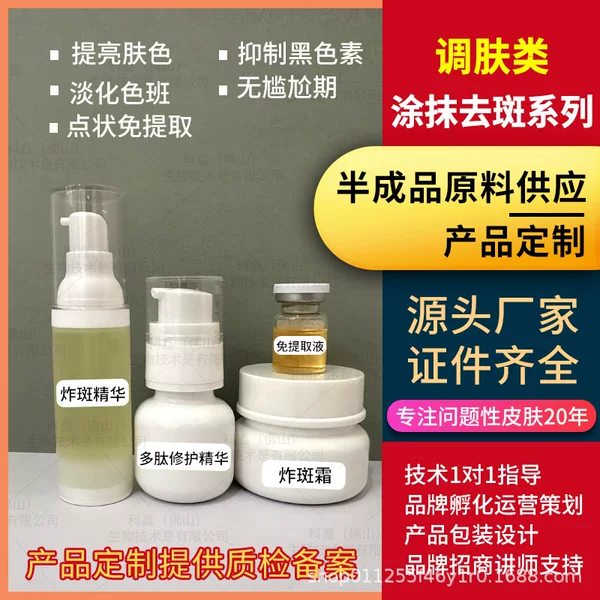 Apply the Anti-Spot and Melanin-Removing Liquid during the No-Embarrassment Period to Remove Sun Spots and Freckles Without Extraction, Creating a Glowing, Bulb-Like Complexion