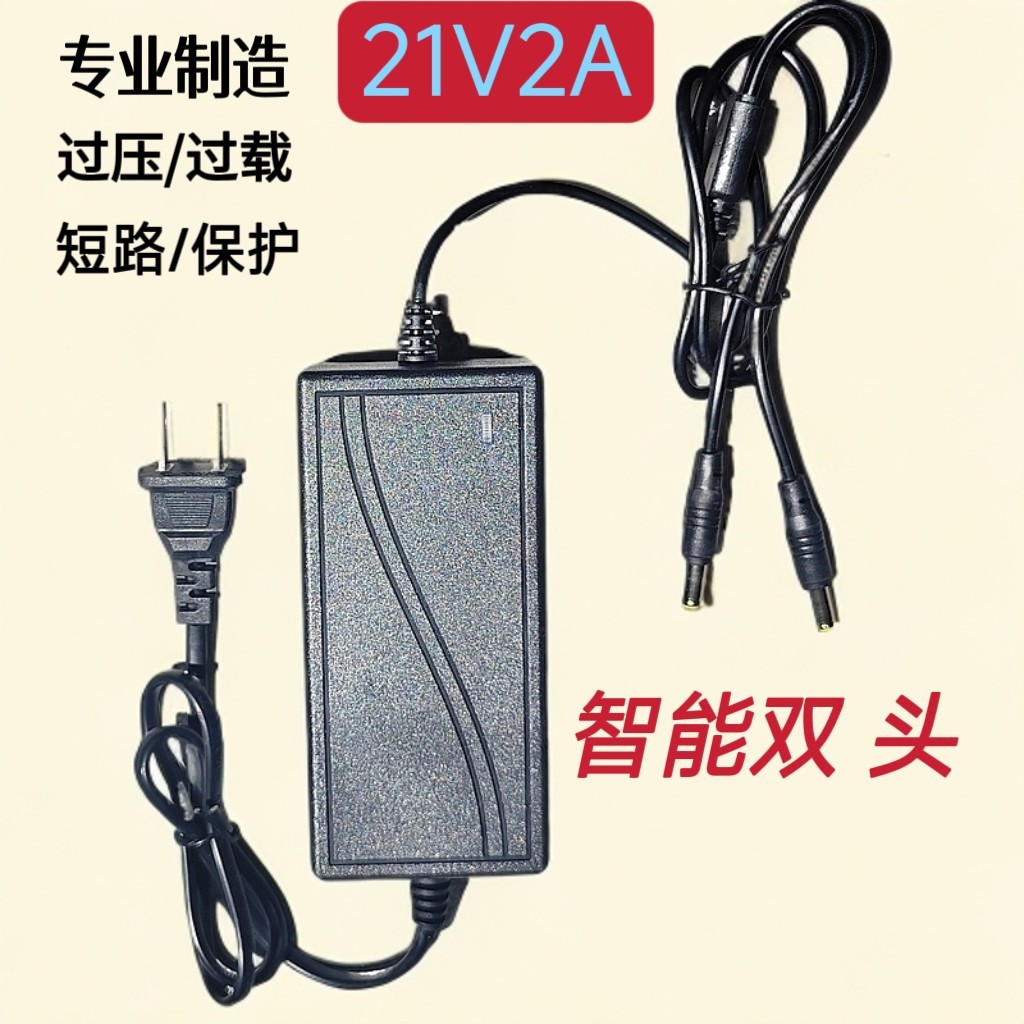 电动扳手21V2A双头.电锯.冲击钻.角磨机.手电钻.锂电池充电器通用