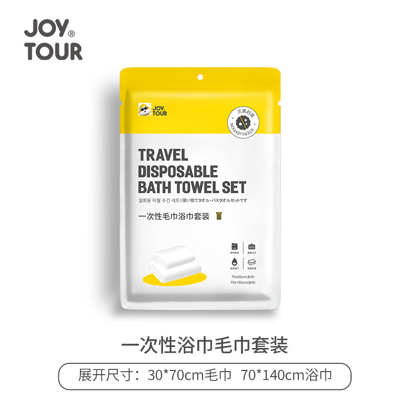 ホテル使い捨てバスタオル単独包装ポータブル旅行ホテル用品真珠紋バスタオル使い捨て|undefined