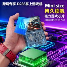 新款跨境28S掌机游戏机怀旧街机连接电视机高清迷你usb充电游戏机