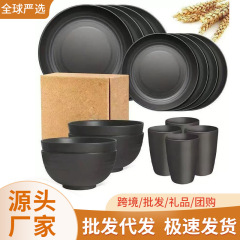 国境を越えた小麦わら食器皿セット黒色食器皿スープ皿果物皿コッププラスチック食器セット